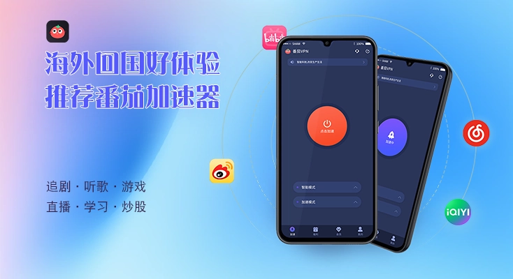 優酷會員在海外能看嗎教程
