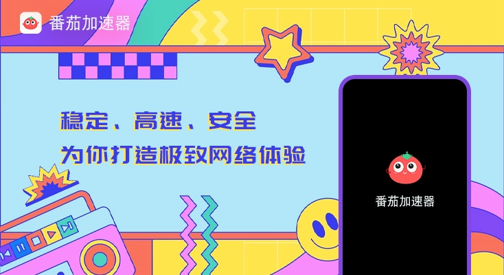 交管12123在國外登錄顯示服務(wù)器異常教程