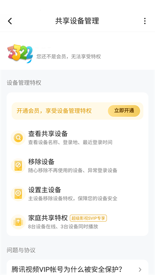 回國加速器下載