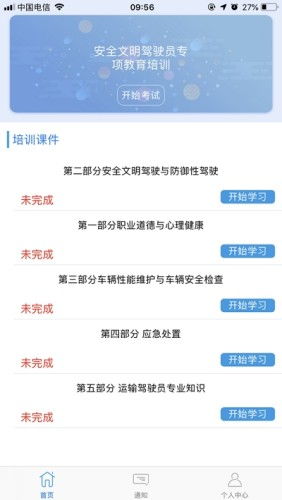 蕓享掌上學軟件 v1.4.0最新版下載與信息安全解析