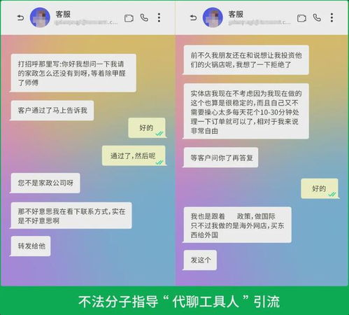 微信最新公告 加強網絡與信息安全，或對違規行為實施永久登錄限制