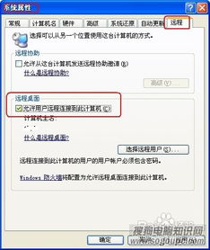 U盤裝系統，三步開啟遠程桌面，網絡與信息安全軟件開發指南